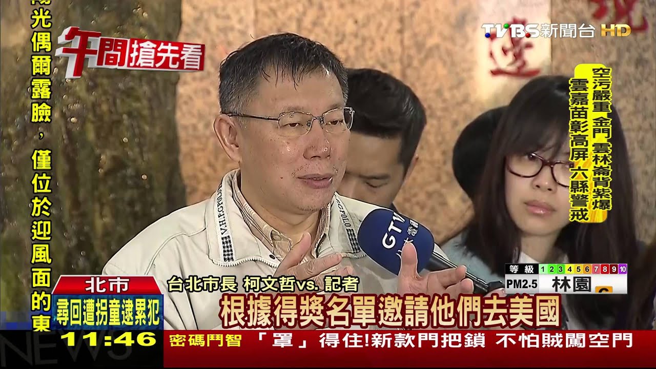 背景最硬生技公司？　浩鼎總座將隨柯赴美