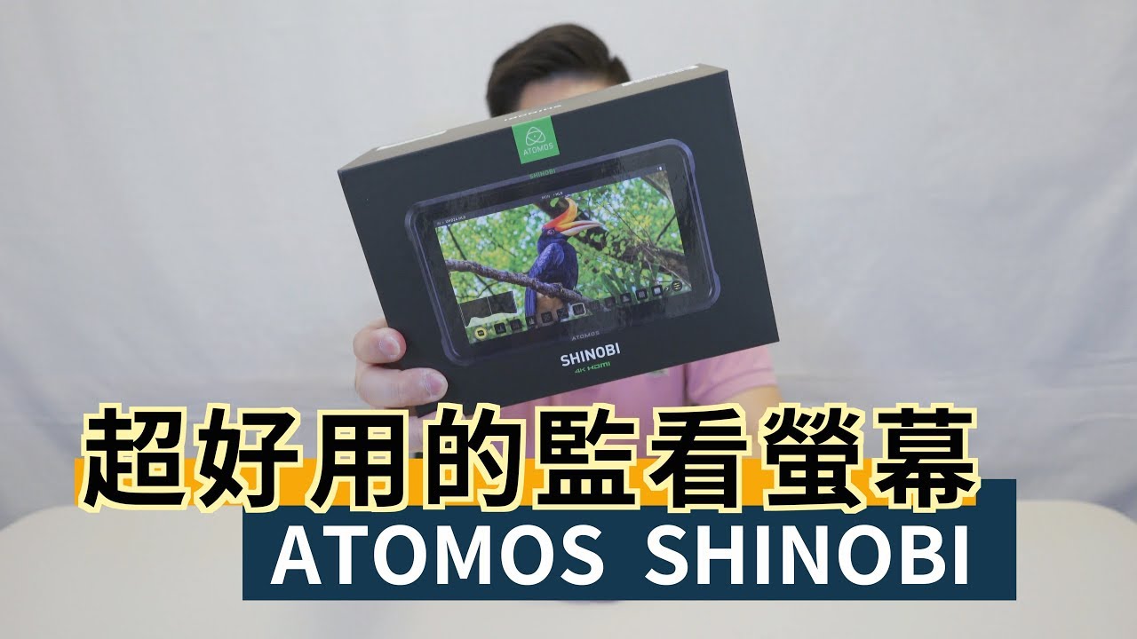 終於入手超好用的ATOMOS監看螢幕了 ！｜ATOMOS SHINOBI｜開箱｜unboxing｜中文字幕｜王偉WANGWEI｜王偉