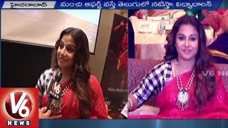 'I Love Hand loom Sarees' , Vidya Balan | Exclusive Interview With Vidya balan | V6 News