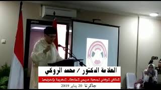 Qashidah Pesan dan Kesan Gurunda Al Allamah Prof. Dr. Mohammed Rougi