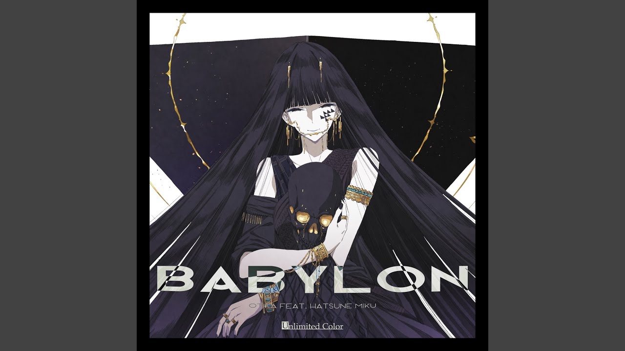 バビロン (feat. 初音ミク)