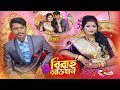 Bengali Wedding Tivan Keya Bapi Photo Tech 9434168699 9734432489