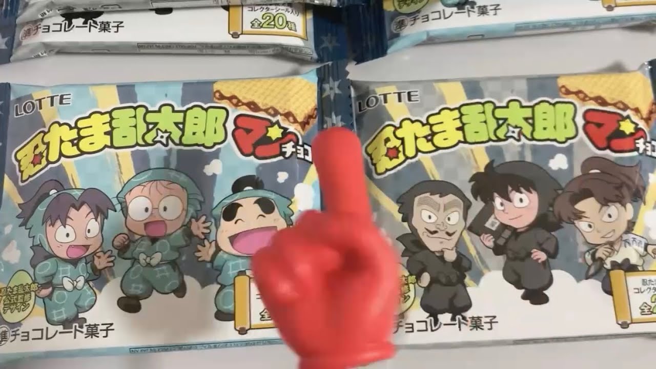 なんとか買えた忍たま乱太郎マンチョコを開封しよう！