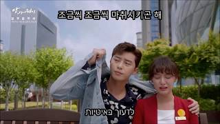 Eunkwang, Hyunsik &amp; Sungjae (BTOB) – Ambiguous (Fight For My Way OST 4 Heb)