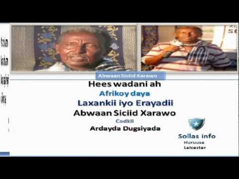 Hees Wadani ah "Afrikooy daya"!!!   Erayadii iyo Laxankii Abwaan Siciid Xarawo