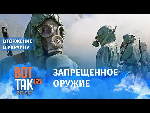 Россия применила химическое оружие в Украине: ВМС Украины / Война в Украине