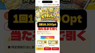 【高額オリパ】当たるまで1回16,300円のニブイチオリパぶん回し #ポケカ #オンラインオリパ #オリパワン
