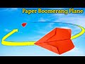 How To Make Paper Boomerang How To Make Paper Plane How To Make Paper Plane Which Comes Back