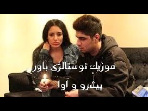 آهنگ باور از پیشرو و آوا | bavar pishro ft Ava | @rezapishrorail  ft Ava