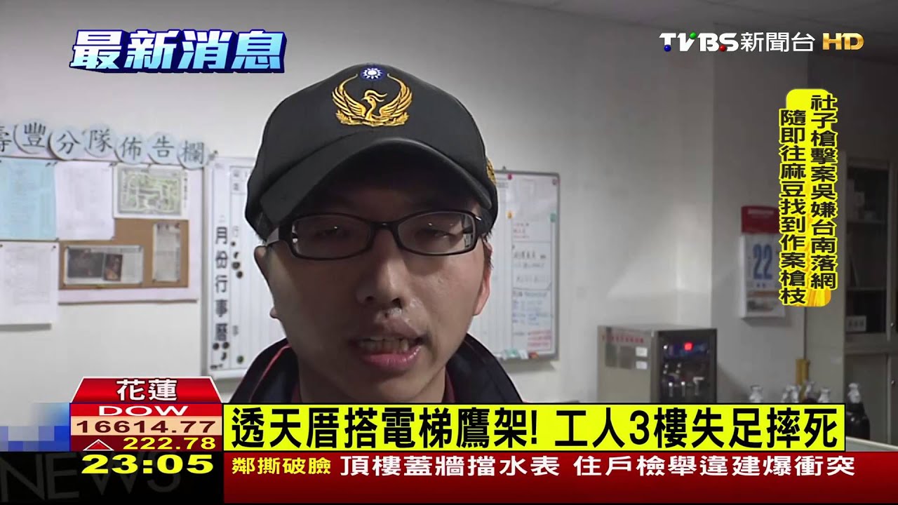 透天厝搭電梯鷹架! 工人3樓失足摔死