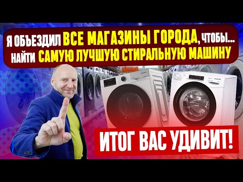 WHICH WASHING MACHINE SHOULD I BUY? How to choose? 2025 EXPERT REVIEW OF HAIER, INDESIT, AND ATLA...