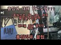 방구석 홈짐에 대한 모든것(홈짐리뷰,꿀팁 등등)
