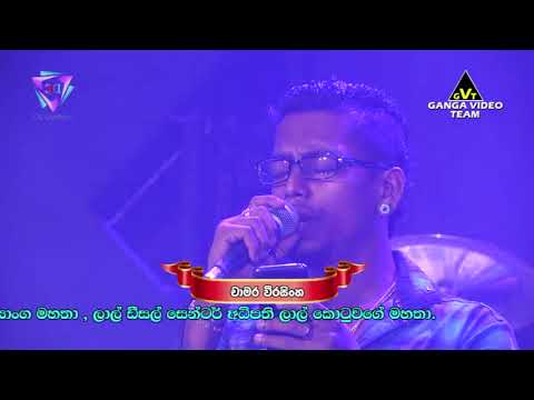 OBA GANA SITHUWA - Chamara Weerasinghe with flash back semi acoustic musuc