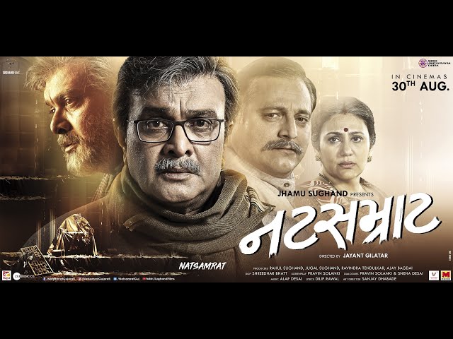 Natsamrat Gujarati Official Trailer HD | Siddharth Randeria | Dipika Chikhlia Topiwala | Manoj Joshi