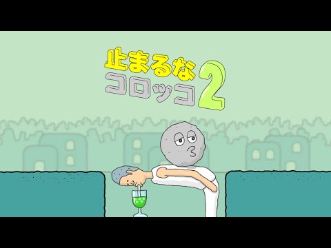 Don't Stop Corocco2 Video