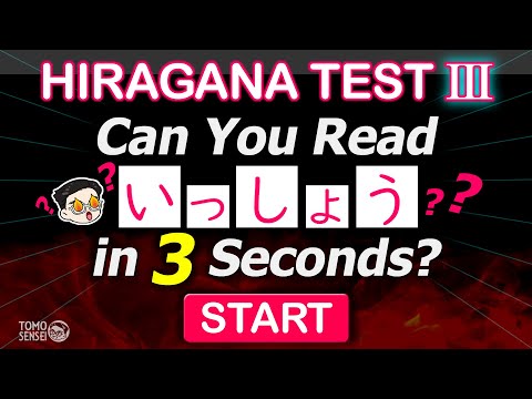 HIRAGANA TEST 03 - Japanese Words Quiz: Hiragana Reading Practice for Beginners