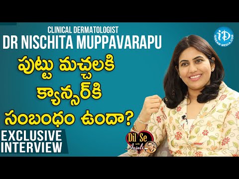 పుట్టు మచ్చలకి - క్యాన్సర్ కి సంబంధం ఉందా?| Clinical Dermatologist Dr Nischita Muppavarapu Interview