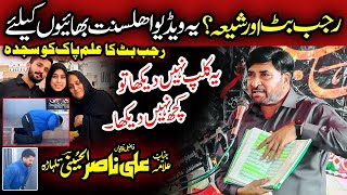 Download lagu SAJDA | Rajab Butt & Allama Ali Nasir Talhara |  Sawalo jawab Sajda | @ShafiqueJaffery mp3