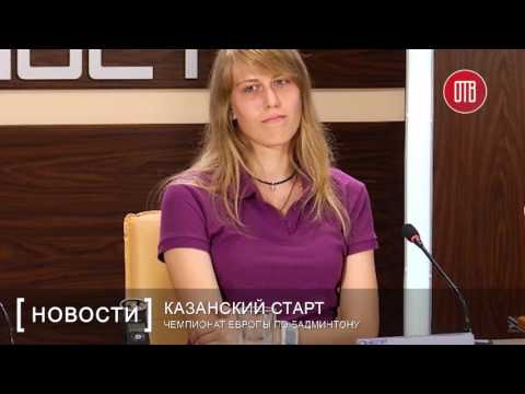 Чемпионат Европы по бадминтону (19.02.2016)