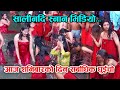 सालिनदी Salinadi Mela 2081 अन्तिम शनिबार सर्बाधि