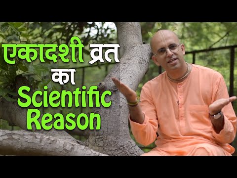 एकादशी व्रत का Scientific Reason || Ekadashi || HG Amogh Lila Prabhu