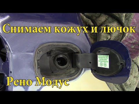Ремкомплект лючка бензобака