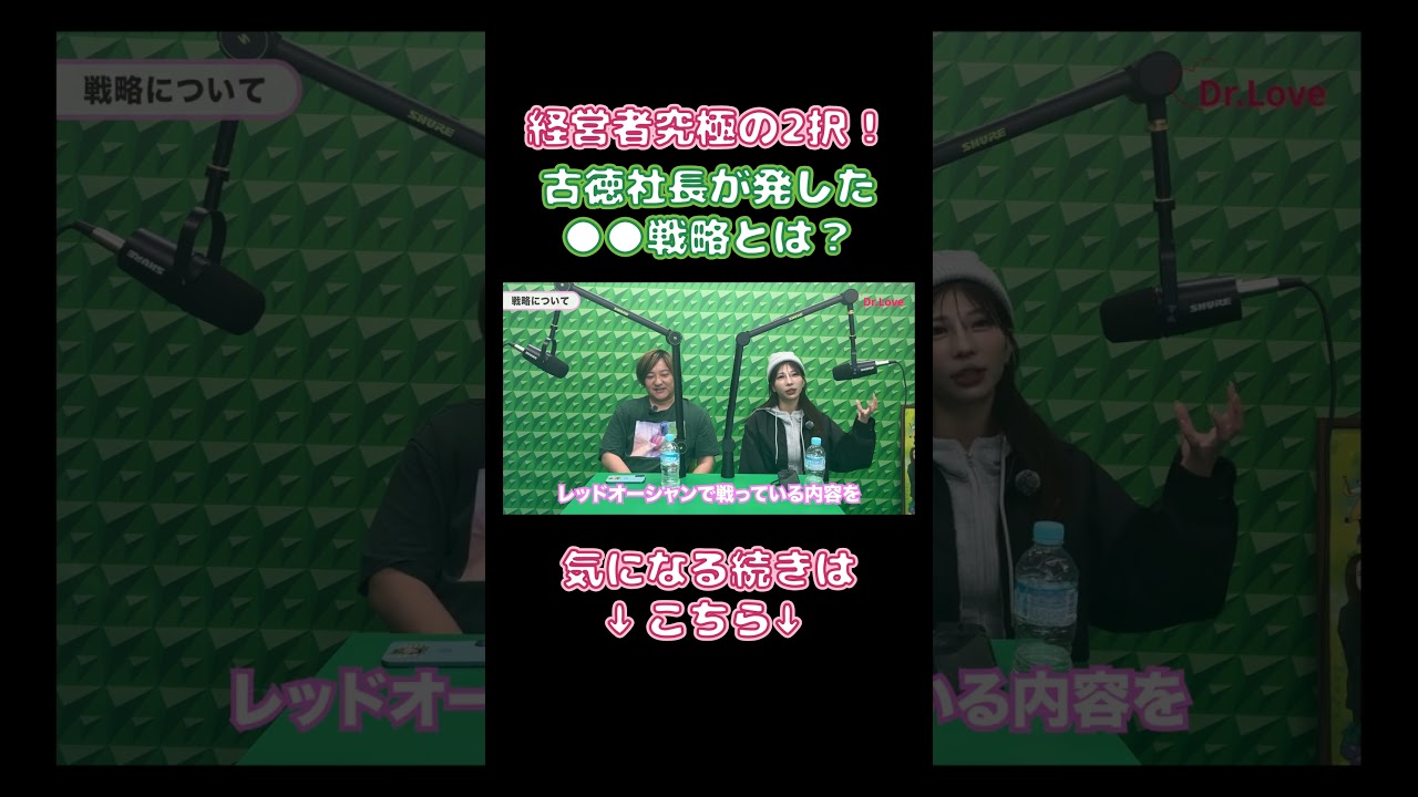 【驚愕】コレが社長の本音！？ことくしゃちょーと語り合いました。