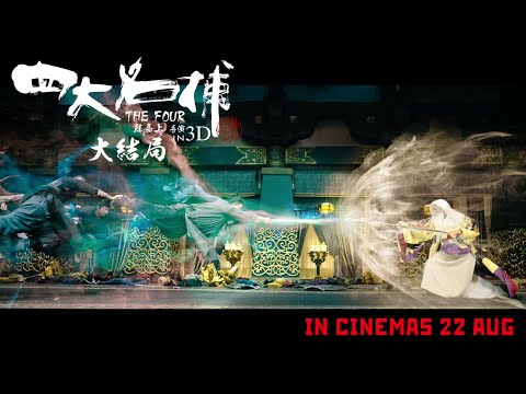 THE FOUR 3 (22 Aug) - Official Final Trailer