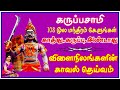 காத்து கருப்பு அண்டாது விளைநிலங்களி�