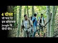 4 College Guys Who LOST In A Mysterious JUNGLE, Will They Survive? Film Explained In Hindi