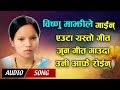 Bishnu Majhi New Song2076 2019 Piratiko Sansar By Bishanu Majhi Kiran Babu Pun Full HD