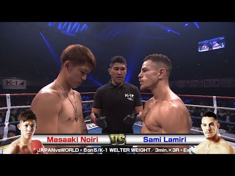 Masaaki Noiri vs Sami Lamiri JAPANvsWORLD・５vs５/K-1 WELTER WEIGHT 2019.8.24 EDION ARENA OSAKA