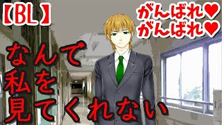 実況35【夢見鳥】ヤンデレが苦しむ姿は興奮する【れ：2024】