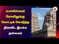 வள்ளலாரின் சன்மார்க்கம்தான் திராவி�