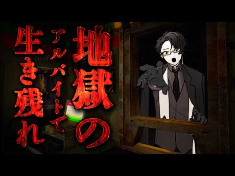 地獄でコンビニ定員します【Retail Hell】