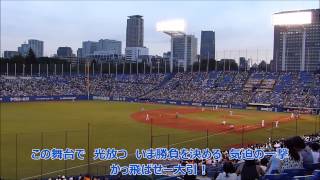 【歌詞字幕】大引啓次　登場曲＆応援歌　東京ヤクルトスワローズ