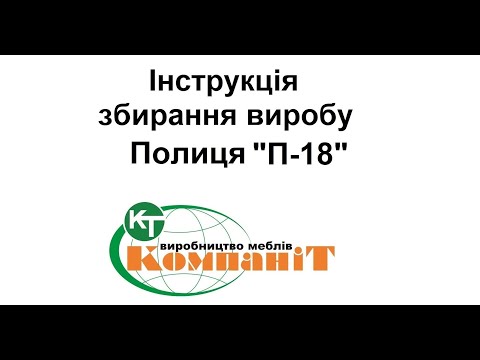 Полка П-18 (Компанит), - фото 1 - id-p536370367