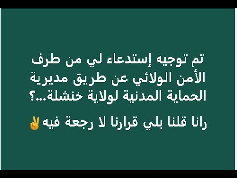 الشرطة أصبحت تستدعي نشطاء الحراك عن طريق الحماية المدنية