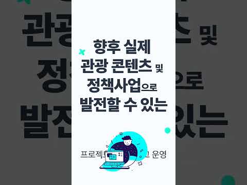 예천 관광챌린지 참여자를 모집합니다~!
