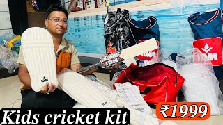Kids cricket kit | best cricket kits | cricket kit unboxing video