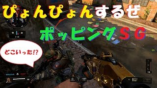【COD:BO4】ホップ・ステップ・ショットガン【2人】