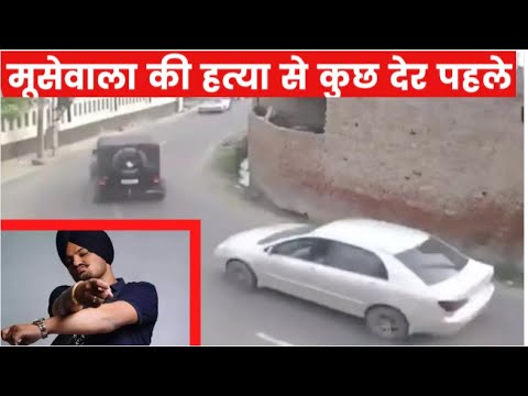Sidhu Moose wala shot death video    #sidhu moose wala