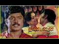 Thandanai Vijayakanth Ambika Tamil Super Hit Full Movie HD 1985 Bicstol
