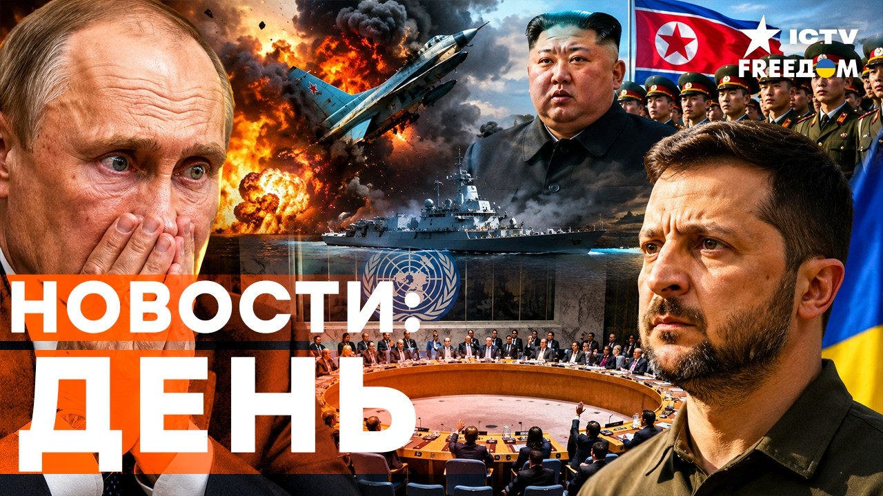 СЕКРЕТНЫЙ ПЛАН Кремля РАСКРЫТ! Зачем России еще 30 ТЫСЯЧ солдат из КНДР? | Freedom 