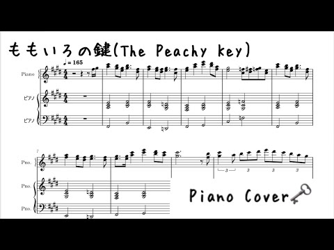 いよわ feat.初音ミク - ももいろの鍵(The Peachy Key) / ピアノアレンジ(Piano cover)