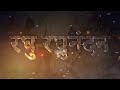 Raghunandana Raghu Raghunandana Raghu - HanuMan(Telugu) movie. | 3D Song |