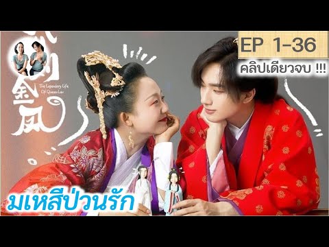 เต็มเรื่อง