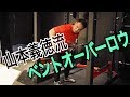 【筋トレ】背中に効くトレーニングのやり方とポイント