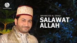 Mahmood Al Sayad - Sala Allah ala Mohamed (2) | صلى الله على محمد | من أجمل أناشيد | محمود الصياد