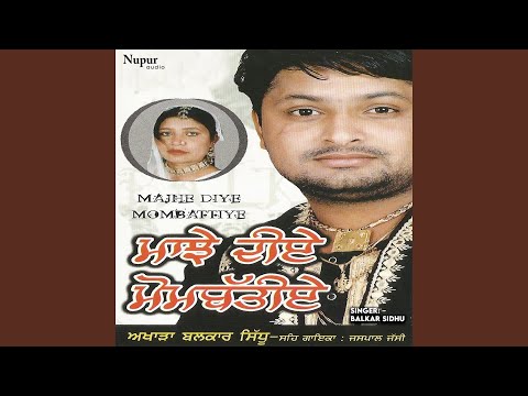 Majhe Diye Mombattiye — watch video